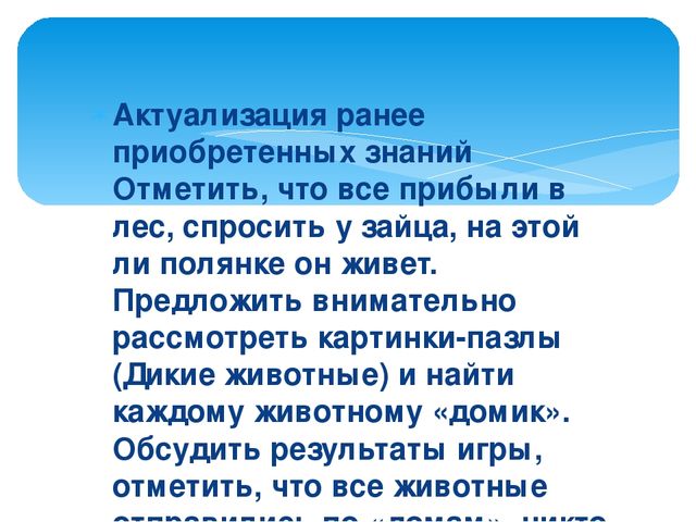 Презентация структура (занятия) в доу