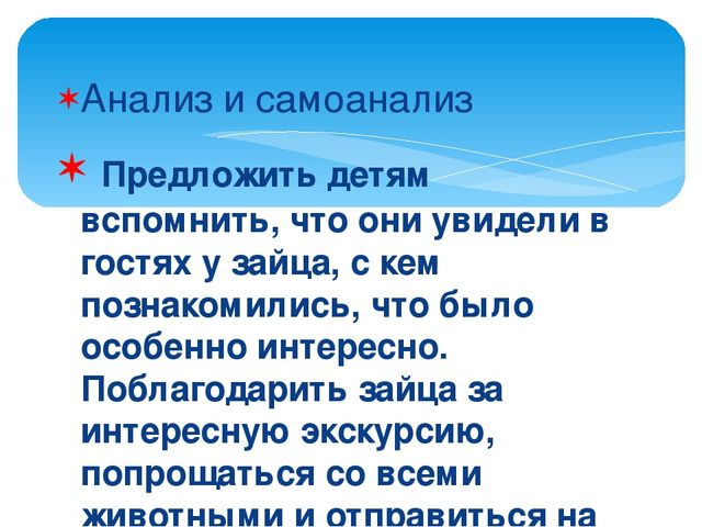 Презентация структура (занятия) в доу