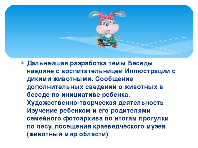 Презентация структура (занятия) в доу