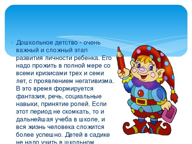 Презентация структура (занятия) в доу