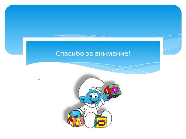 Презентация структура (занятия) в доу
