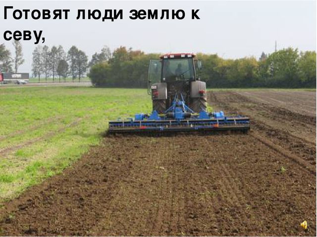 Презентация к интегрированному занятию "Что такое весна"