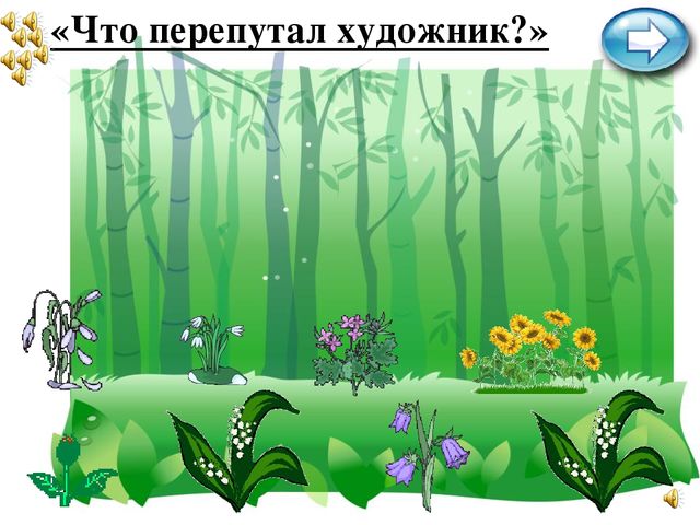 Презентация к интегрированному занятию "Что такое весна"