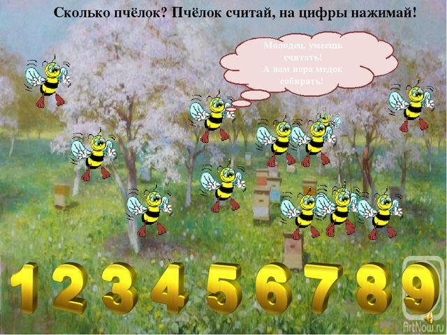 Презентация к интегрированному занятию "Что такое весна"