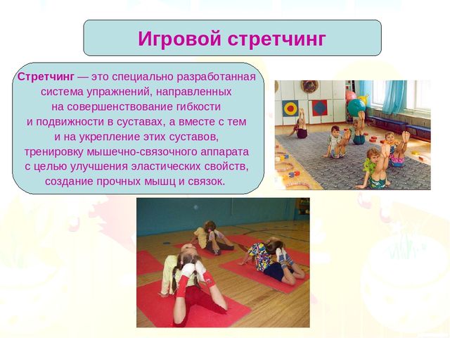 Презентация для родителей "Здоровье формирующие технологии в ДОУ"