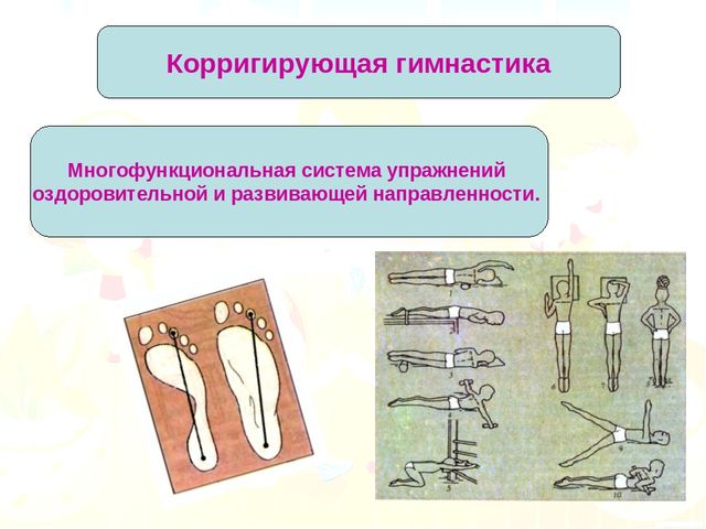 Презентация для родителей "Здоровье формирующие технологии в ДОУ"