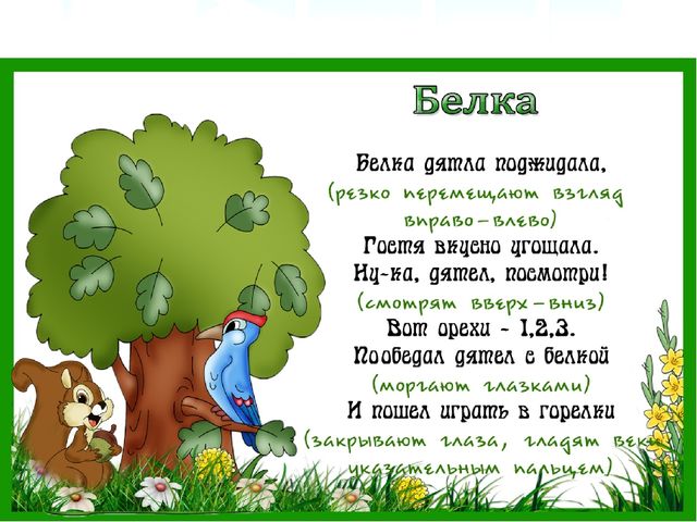 Презентация для родителей "Здоровье формирующие технологии в ДОУ"