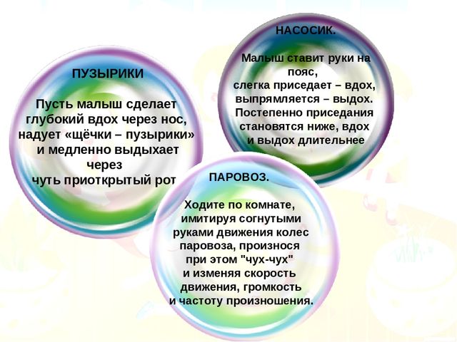 Презентация для родителей "Здоровье формирующие технологии в ДОУ"