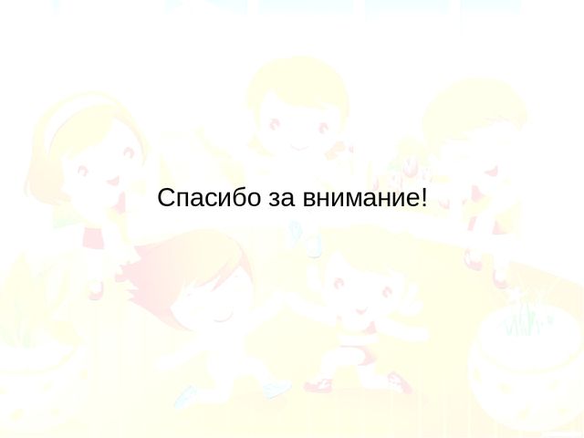 Презентация для родителей "Здоровье формирующие технологии в ДОУ"