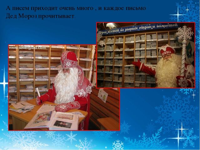 Презентация для детей старшего дошкольного возраста "Вотчина деда Мороза"