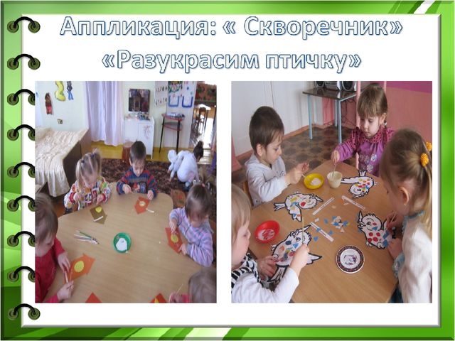 Презентация к проекту "Здравствуйте птицы" младшая разновозрастная группа