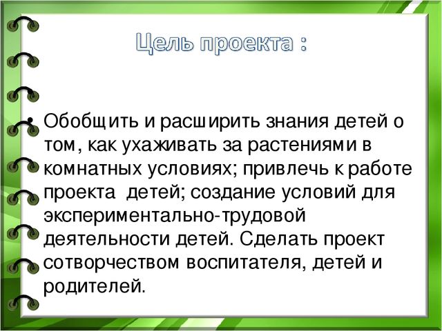 Презентация к проекту "Есть у нас огород" младшая разновозрастная группа