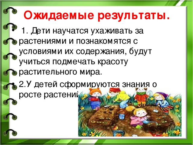 Презентация к проекту "Есть у нас огород" младшая разновозрастная группа