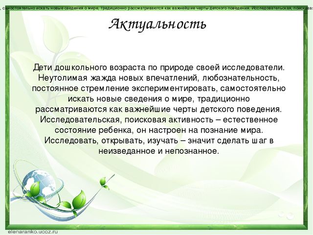 Презентация проекта "Зеленый лучок".