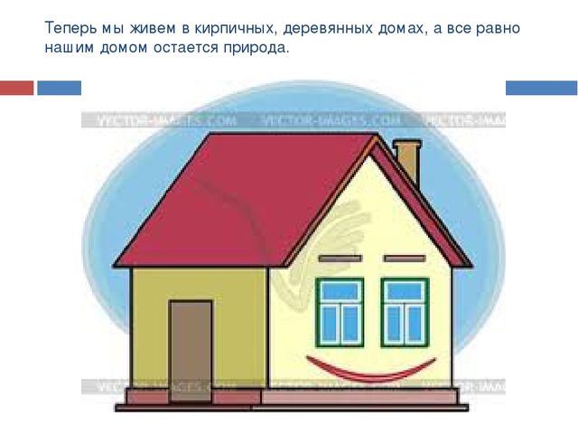 Презентация по экологическому воспитанию "Друзья природы"