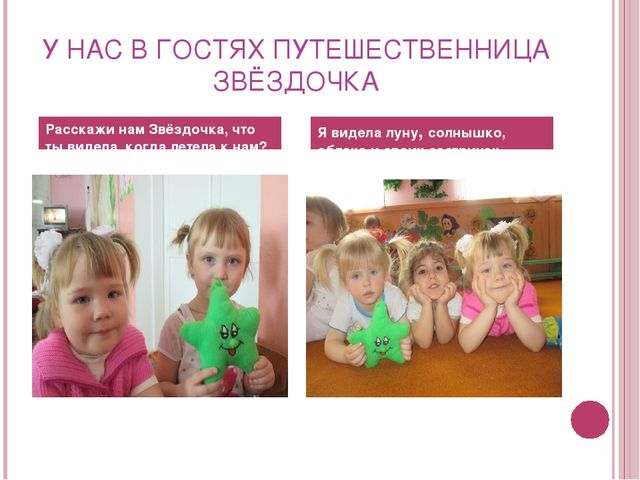 Презентация к проекту "Космонавты малыши" младшая разновозрастная группа