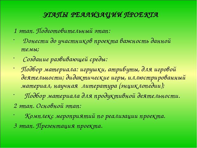 Исследовательский проект "Витаминная неделя"