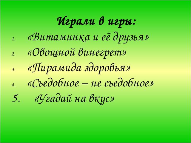 Исследовательский проект "Витаминная неделя"