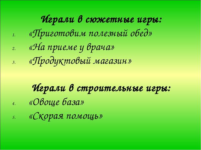 Исследовательский проект "Витаминная неделя"