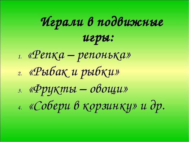 Исследовательский проект "Витаминная неделя"
