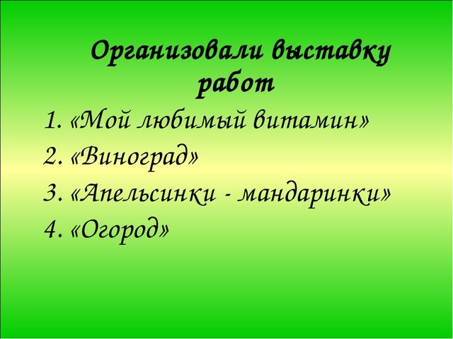 Исследовательский проект "Витаминная неделя"