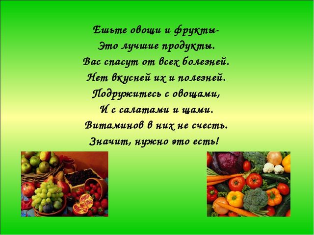 Исследовательский проект "Витаминная неделя"