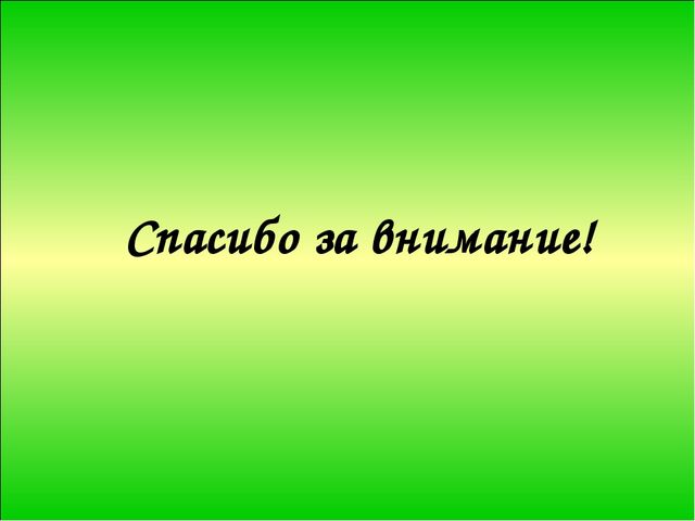 Исследовательский проект "Витаминная неделя"