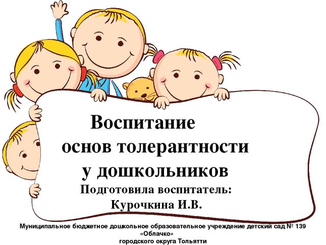 План родительского собрания в средней группе на тему воспитание воли и характера дошкольников