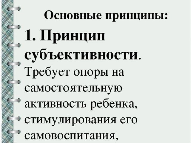 Воспитание основ толерантности у дошкольников