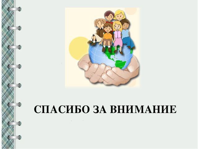 Воспитание основ толерантности у дошкольников