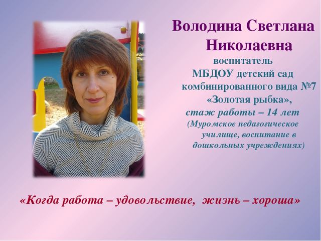 «Формирование творческой личности детей дошкольного возраста посредством аппликации»