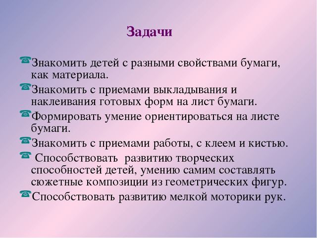 «Формирование творческой личности детей дошкольного возраста посредством аппликации»