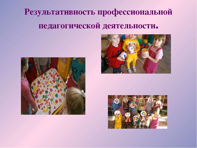 «Формирование творческой личности детей дошкольного возраста посредством аппликации»