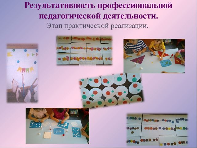 «Формирование творческой личности детей дошкольного возраста посредством аппликации»