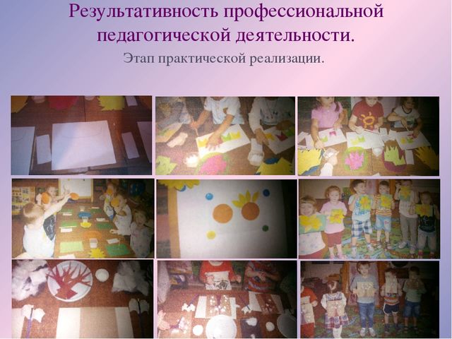 «Формирование творческой личности детей дошкольного возраста посредством аппликации»