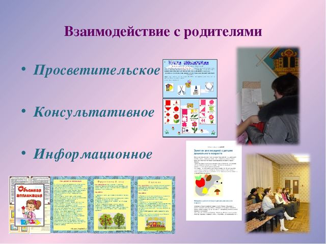 «Формирование творческой личности детей дошкольного возраста посредством аппликации»