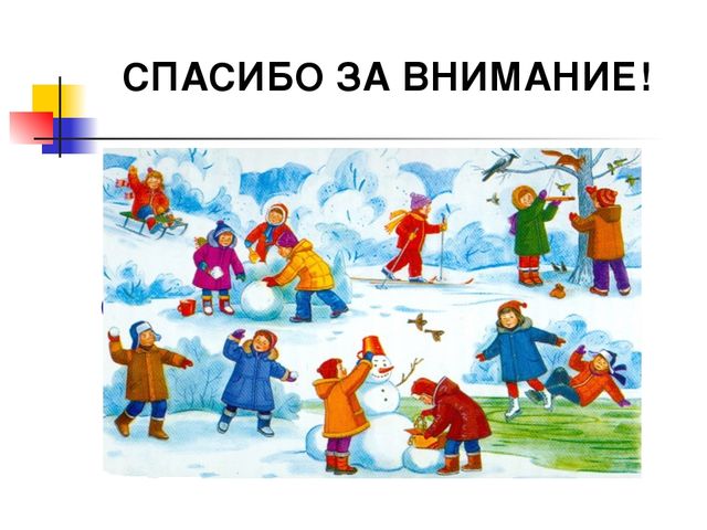 Презентация на тему: "Организация и методика проведения прогулок в детском саду"