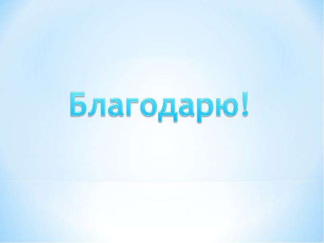 Презентация "10 символов Беларуси"