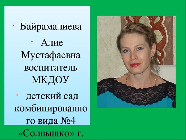 Презентация "Национальный компонент в работе детского сада"