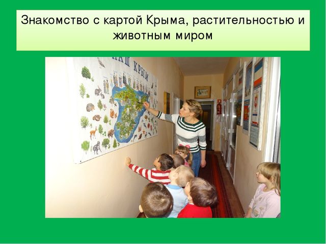 Презентация "Национальный компонент в работе детского сада"