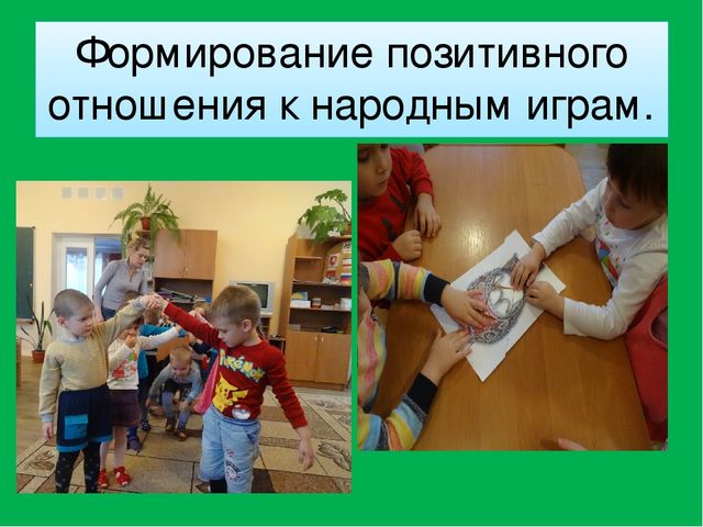 Презентация "Национальный компонент в работе детского сада"
