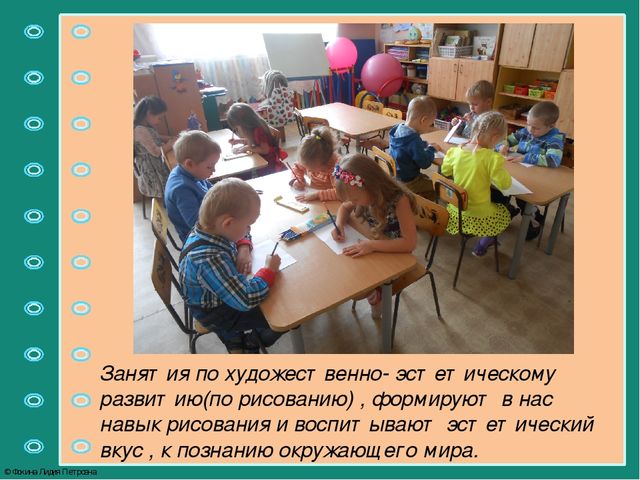 Презентация "Путешествие в страну знаний"