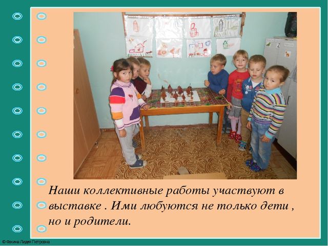 Презентация "Путешествие в страну знаний"