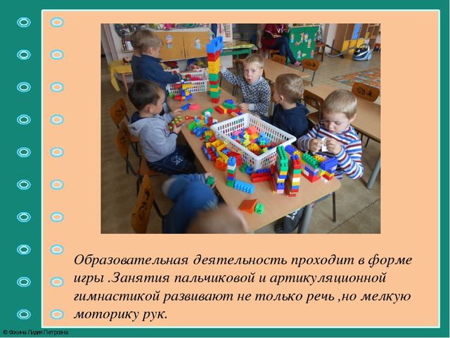 Презентация "Путешествие в страну знаний"