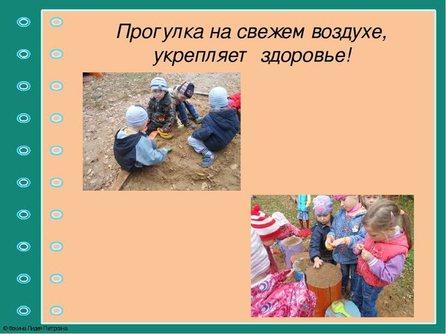 Презентация "Путешествие в страну знаний"