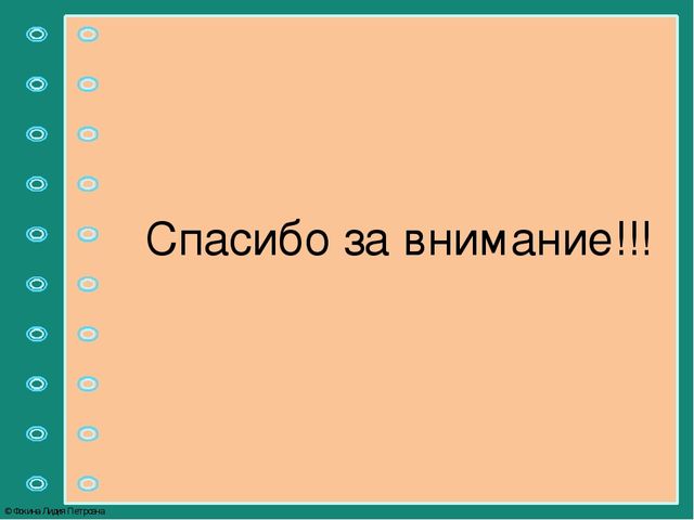 Презентация "Путешествие в страну знаний"
