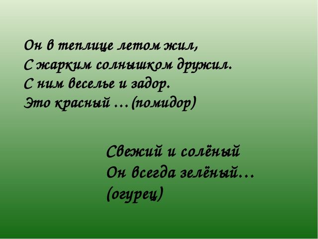 Презентация на тему "Чудо овощи"