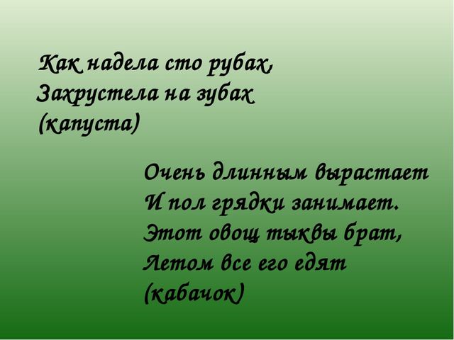 Презентация на тему "Чудо овощи"