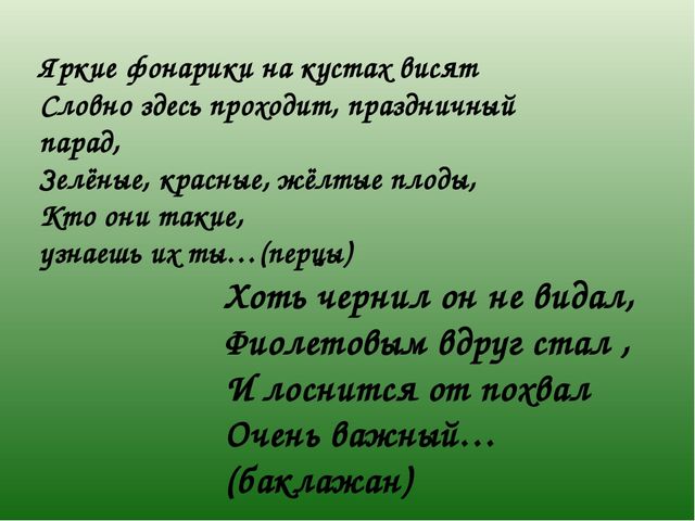 Презентация на тему "Чудо овощи"