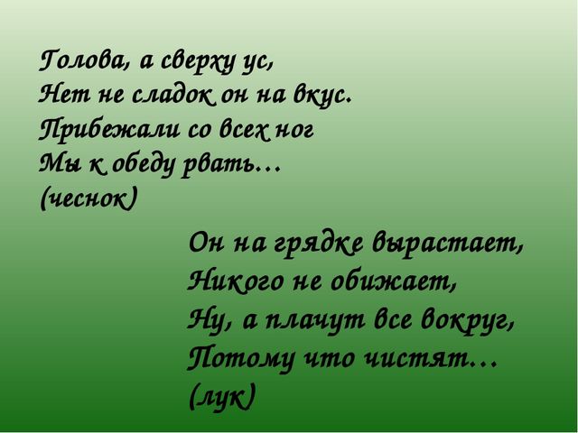 Презентация на тему "Чудо овощи"